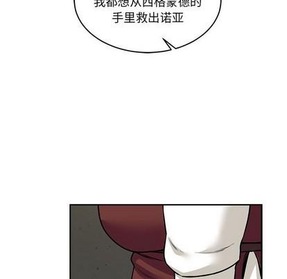 亲爱的你-Liebling！[耽美]韩漫全集-第79话无删减无遮挡章节图片 