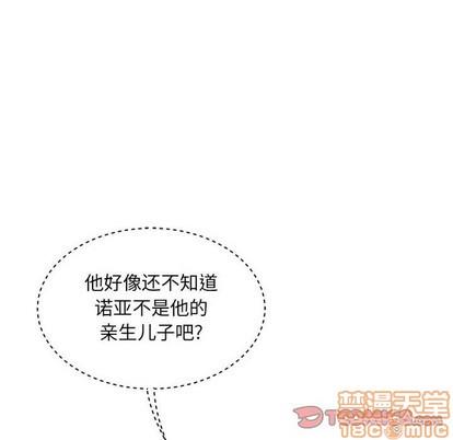 亲爱的你-Liebling！[耽美]韩漫全集-第79话无删减无遮挡章节图片 