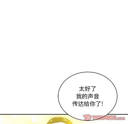亲爱的你-Liebling！[耽美]韩漫全集-第80话无删减无遮挡章节图片 
