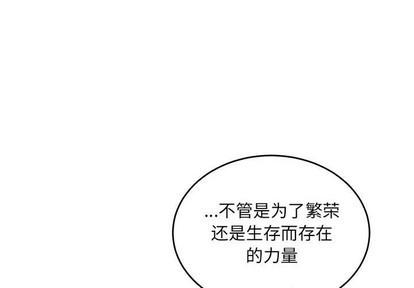 亲爱的你-Liebling！[耽美]韩漫全集-第81话无删减无遮挡章节图片 
