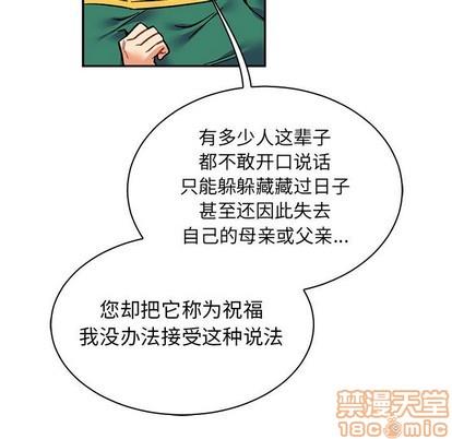 亲爱的你-Liebling！[耽美]韩漫全集-第81话无删减无遮挡章节图片 