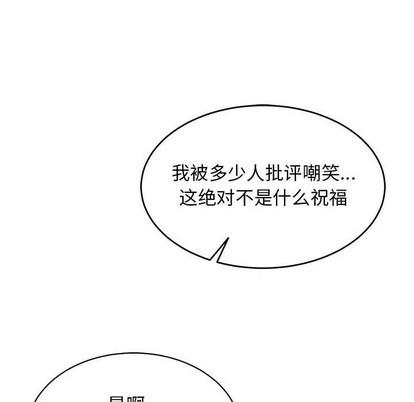 亲爱的你-Liebling！[耽美]韩漫全集-第81话无删减无遮挡章节图片 