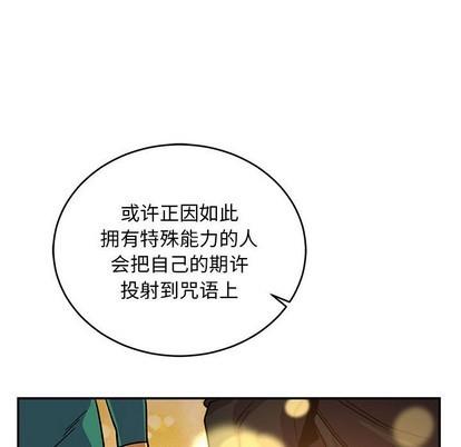 亲爱的你-Liebling！[耽美]韩漫全集-第81话无删减无遮挡章节图片 