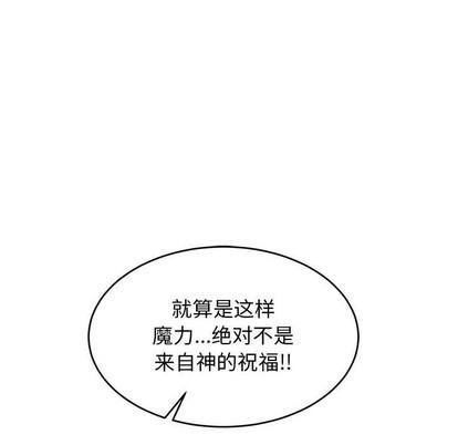 亲爱的你-Liebling！[耽美]韩漫全集-第81话无删减无遮挡章节图片 