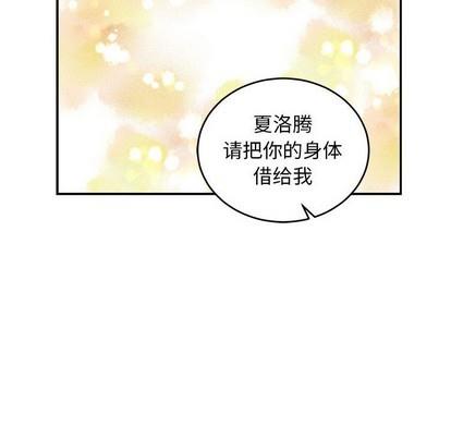 亲爱的你-Liebling！[耽美]韩漫全集-第81话无删减无遮挡章节图片 