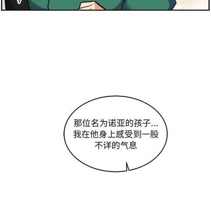 亲爱的你-Liebling！[耽美]韩漫全集-第81话无删减无遮挡章节图片 