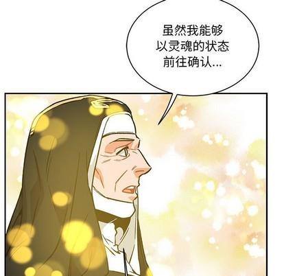 亲爱的你-Liebling！[耽美]韩漫全集-第81话无删减无遮挡章节图片 