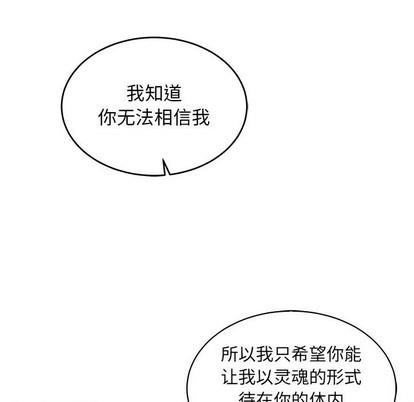亲爱的你-Liebling！[耽美]韩漫全集-第81话无删减无遮挡章节图片 
