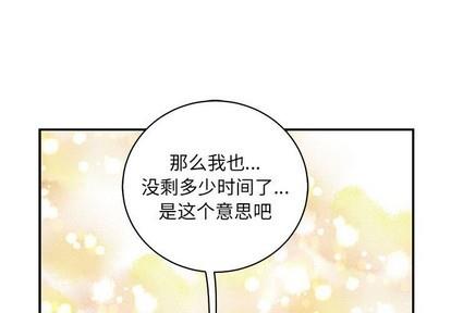 亲爱的你-Liebling！[耽美]韩漫全集-第82话无删减无遮挡章节图片 