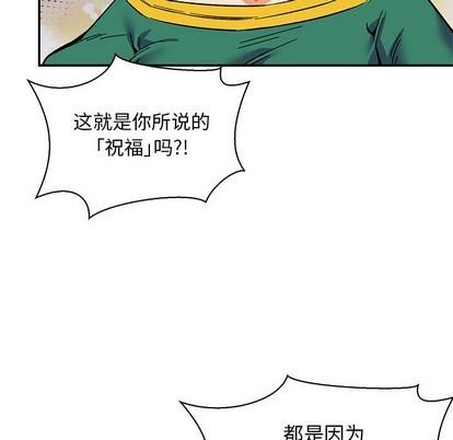 亲爱的你-Liebling！[耽美]韩漫全集-第82话无删减无遮挡章节图片 