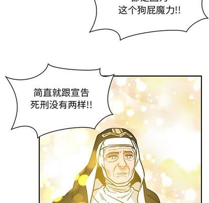 亲爱的你-Liebling！[耽美]韩漫全集-第82话无删减无遮挡章节图片 