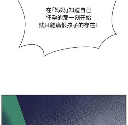 亲爱的你-Liebling！[耽美]韩漫全集-第82话无删减无遮挡章节图片 