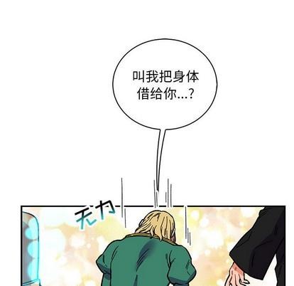 亲爱的你-Liebling！[耽美]韩漫全集-第82话无删减无遮挡章节图片 