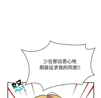 亲爱的你-Liebling！[耽美]韩漫全集-第82话无删减无遮挡章节图片 