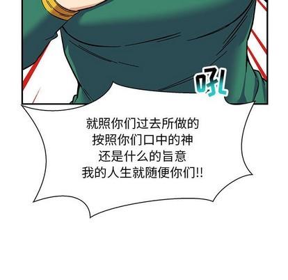 亲爱的你-Liebling！[耽美]韩漫全集-第82话无删减无遮挡章节图片 
