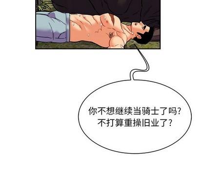 亲爱的你-Liebling！[耽美]韩漫全集-第82话无删减无遮挡章节图片 