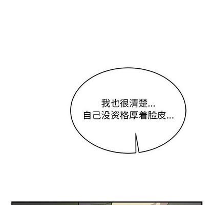 亲爱的你-Liebling！[耽美]韩漫全集-第83话无删减无遮挡章节图片 