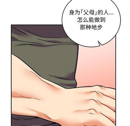 亲爱的你-Liebling！[耽美]韩漫全集-第83话无删减无遮挡章节图片 