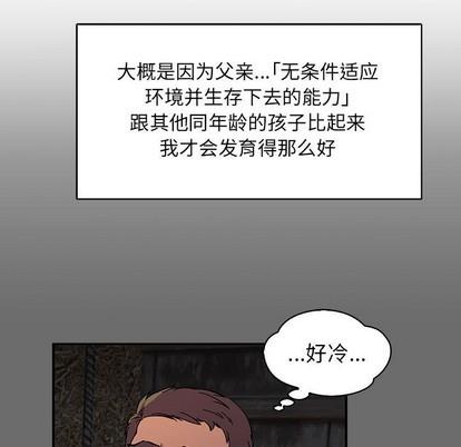 亲爱的你-Liebling！[耽美]韩漫全集-第83话无删减无遮挡章节图片 