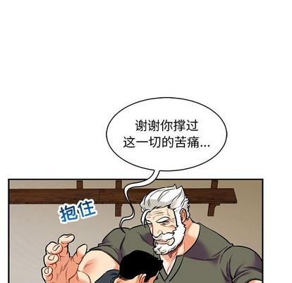 亲爱的你-Liebling！[耽美]韩漫全集-第84话无删减无遮挡章节图片 