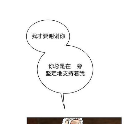 亲爱的你-Liebling！[耽美]韩漫全集-第84话无删减无遮挡章节图片 
