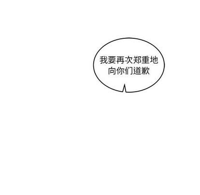 亲爱的你-Liebling！[耽美]韩漫全集-第84话无删减无遮挡章节图片 