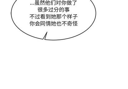 亲爱的你-Liebling！[耽美]韩漫全集-第85话无删减无遮挡章节图片 
