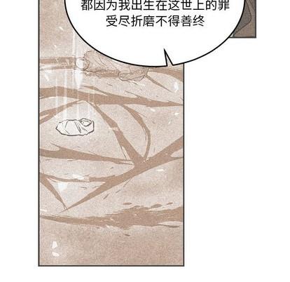 亲爱的你-Liebling！[耽美]韩漫全集-第85话无删减无遮挡章节图片 