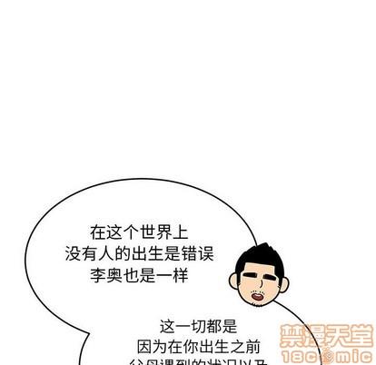 亲爱的你-Liebling！[耽美]韩漫全集-第85话无删减无遮挡章节图片 