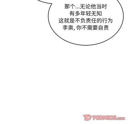 亲爱的你-Liebling！[耽美]韩漫全集-第85话无删减无遮挡章节图片 