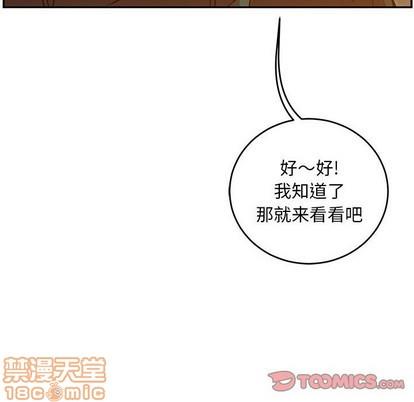 亲爱的你-Liebling！[耽美]韩漫全集-第85话无删减无遮挡章节图片 