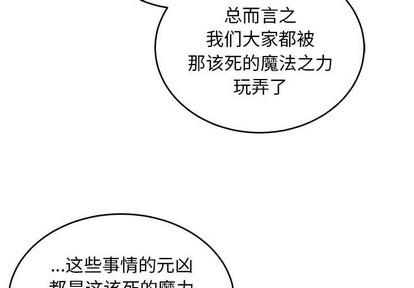 亲爱的你-Liebling！[耽美]韩漫全集-第86话无删减无遮挡章节图片 
