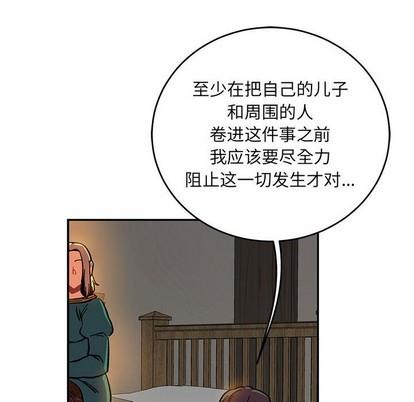 亲爱的你-Liebling！[耽美]韩漫全集-第86话无删减无遮挡章节图片 