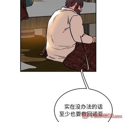 亲爱的你-Liebling！[耽美]韩漫全集-第86话无删减无遮挡章节图片 