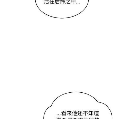 亲爱的你-Liebling！[耽美]韩漫全集-第86话无删减无遮挡章节图片 