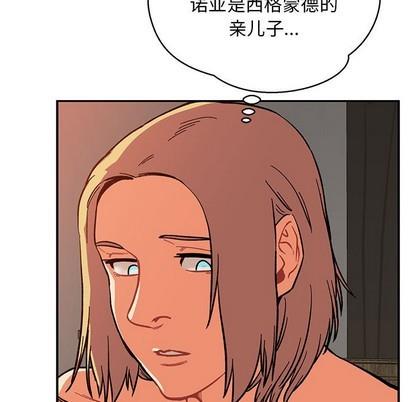 亲爱的你-Liebling！[耽美]韩漫全集-第86话无删减无遮挡章节图片 