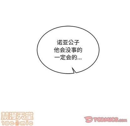 亲爱的你-Liebling！[耽美]韩漫全集-第86话无删减无遮挡章节图片 