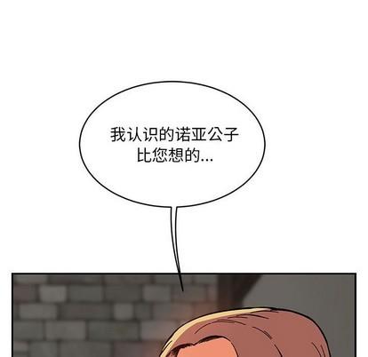 亲爱的你-Liebling！[耽美]韩漫全集-第86话无删减无遮挡章节图片 