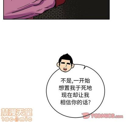 亲爱的你-Liebling！[耽美]韩漫全集-第87话无删减无遮挡章节图片 