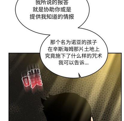 亲爱的你-Liebling！[耽美]韩漫全集-第87话无删减无遮挡章节图片 