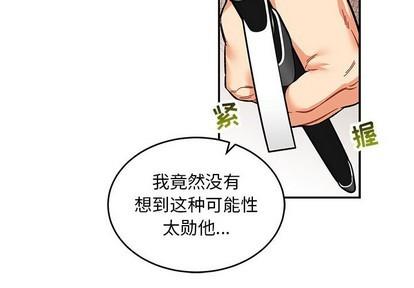 亲爱的你-Liebling！[耽美]韩漫全集-第88话无删减无遮挡章节图片 