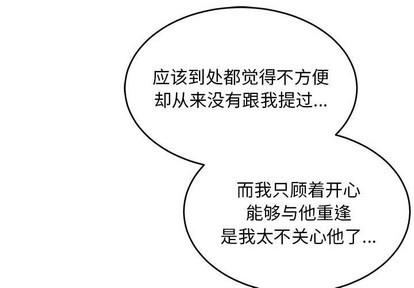 亲爱的你-Liebling！[耽美]韩漫全集-第88话无删减无遮挡章节图片 