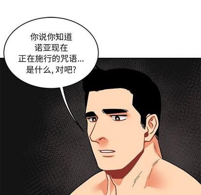 亲爱的你-Liebling！[耽美]韩漫全集-第88话无删减无遮挡章节图片 