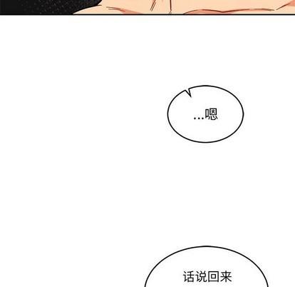 亲爱的你-Liebling！[耽美]韩漫全集-第88话无删减无遮挡章节图片 