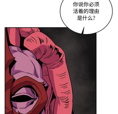 亲爱的你-Liebling！[耽美]韩漫全集-第88话无删减无遮挡章节图片 