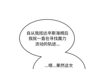 亲爱的你-Liebling！[耽美]韩漫全集-第89话无删减无遮挡章节图片 