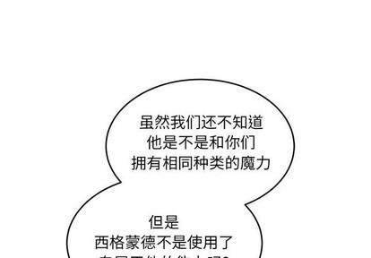 亲爱的你-Liebling！[耽美]韩漫全集-第89话无删减无遮挡章节图片 