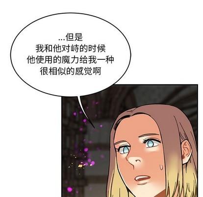 亲爱的你-Liebling！[耽美]韩漫全集-第89话无删减无遮挡章节图片 