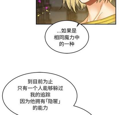 亲爱的你-Liebling！[耽美]韩漫全集-第89话无删减无遮挡章节图片 