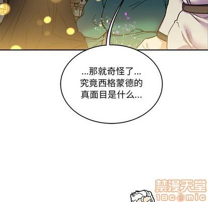 亲爱的你-Liebling！[耽美]韩漫全集-第89话无删减无遮挡章节图片 